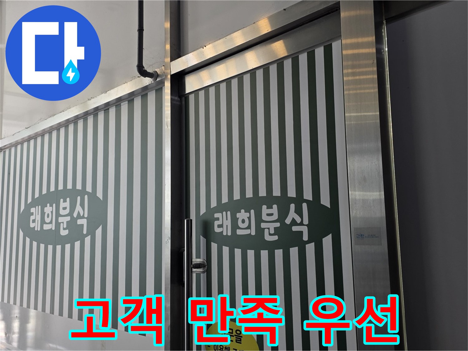 고객 만족 최우선 - 최고의 서비스로 보답합니다