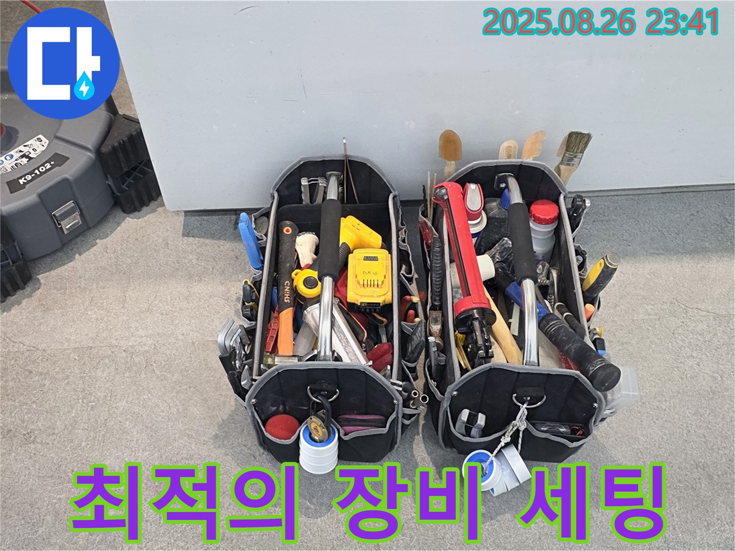 김포 장기동 누수 - 누수 탐지를 위한 최적의 장비 세팅