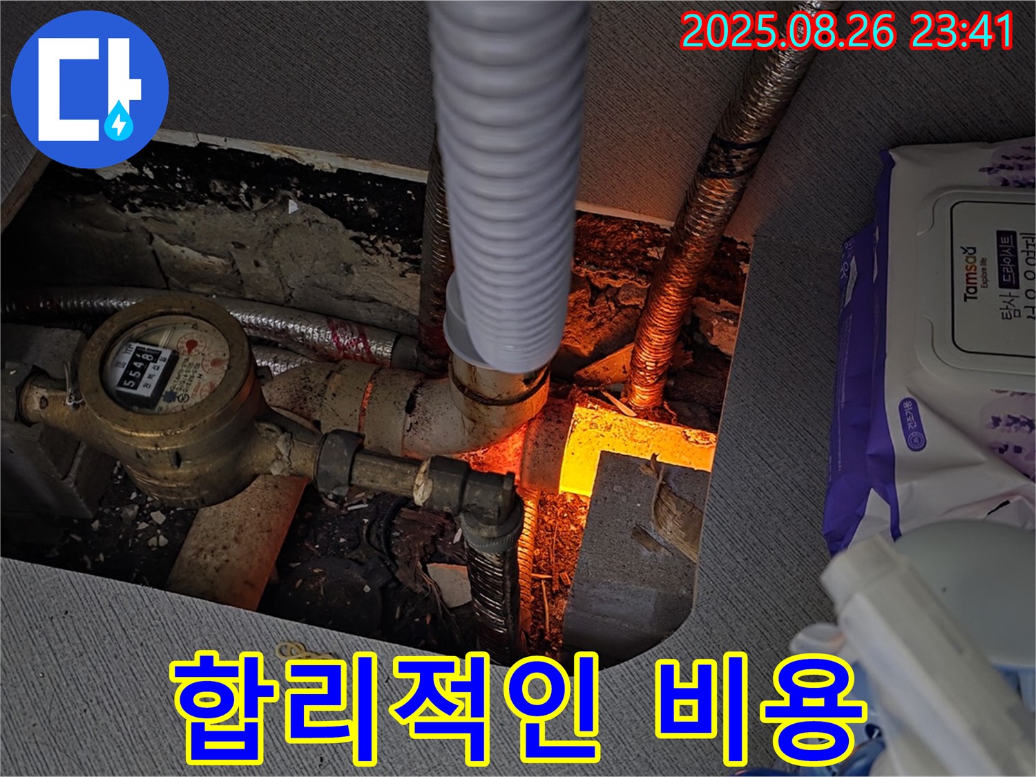 김포 장기동 - 합리적인 비용으로 투명한 견적을 제공합니다.