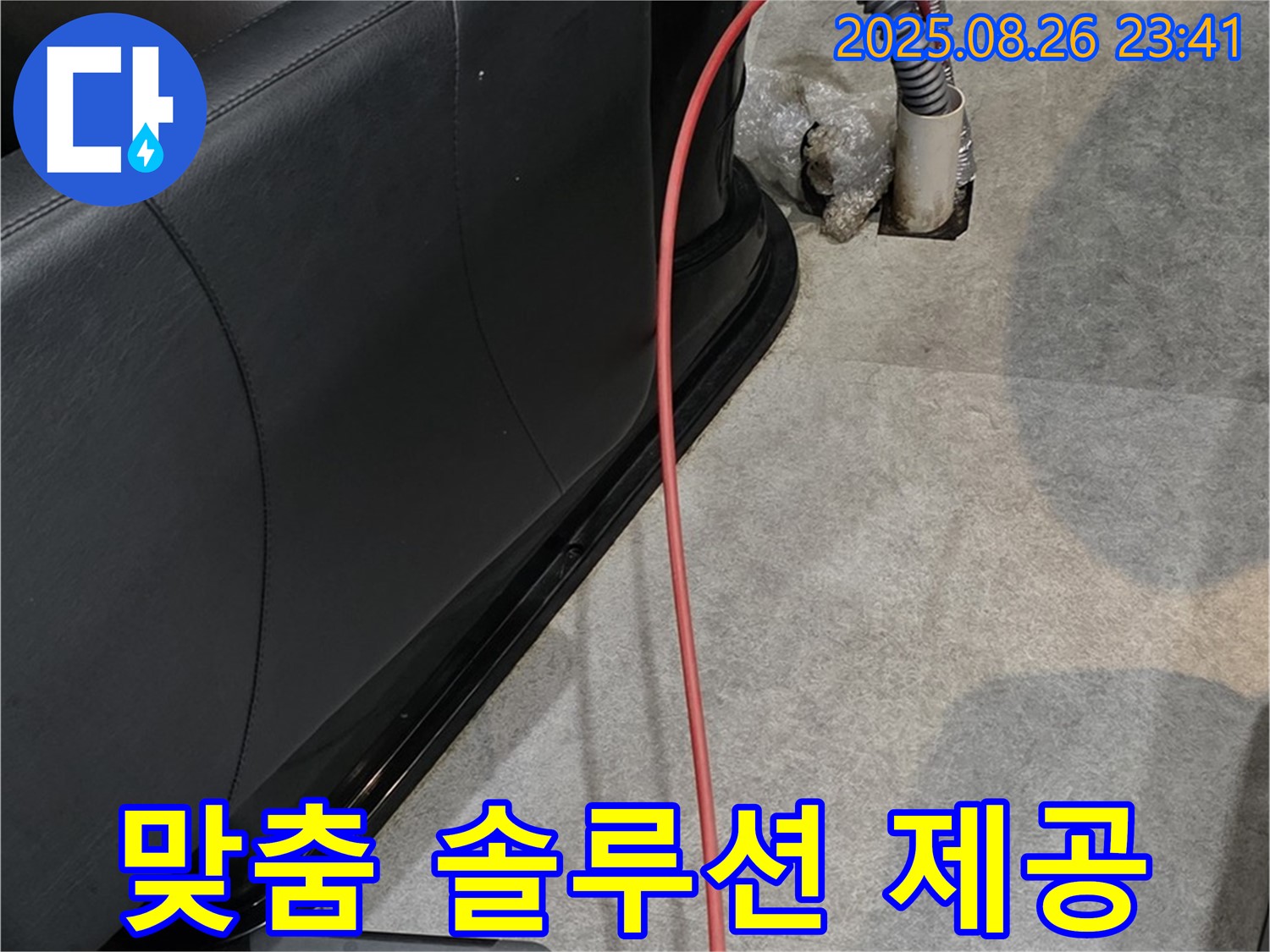 미용실 맞춤 솔루션 - 전문가의 선택