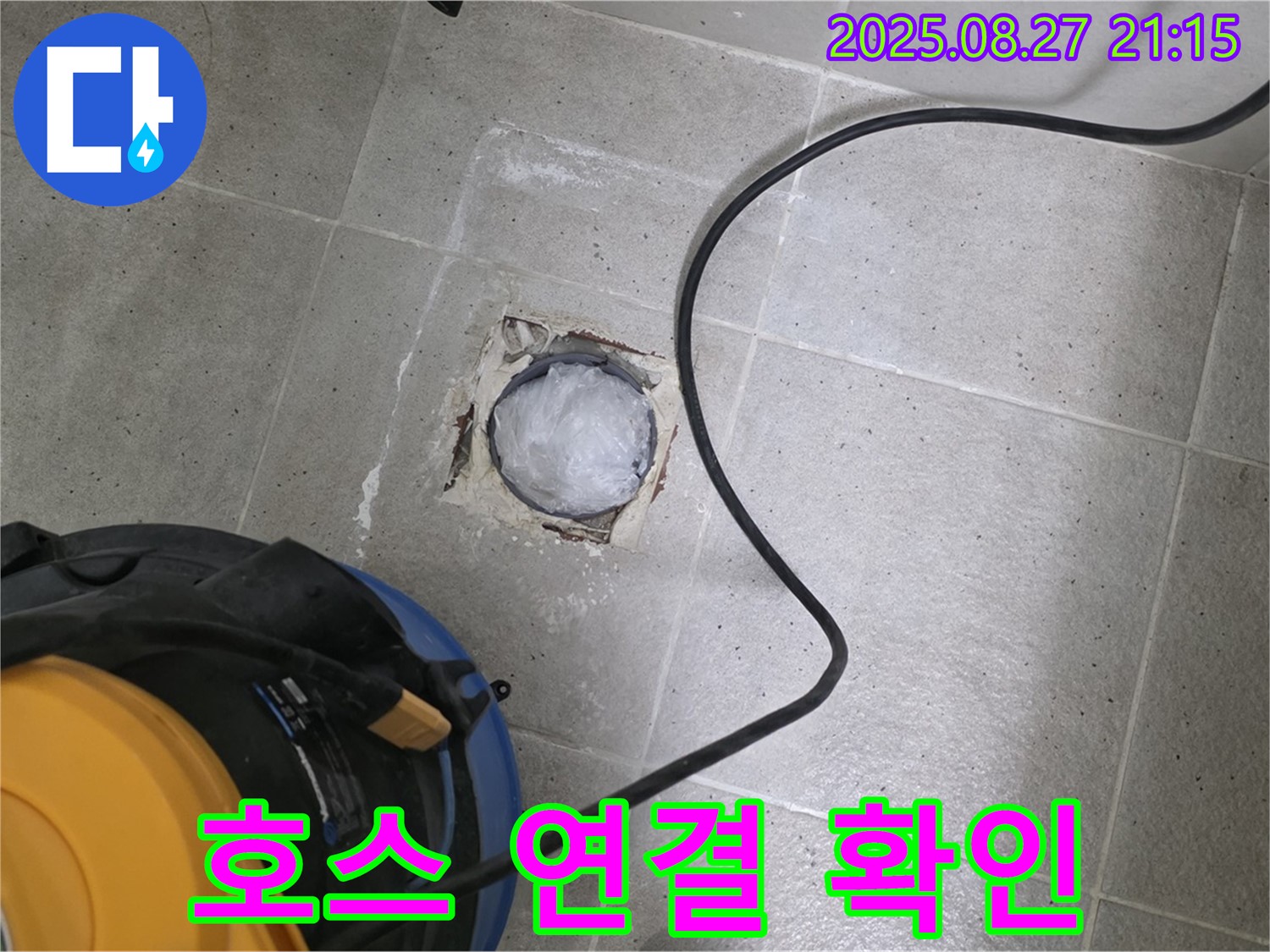 분당 싱크대 배수 호스 연결 부위 누수 - 조임 불량을 확인하세요!