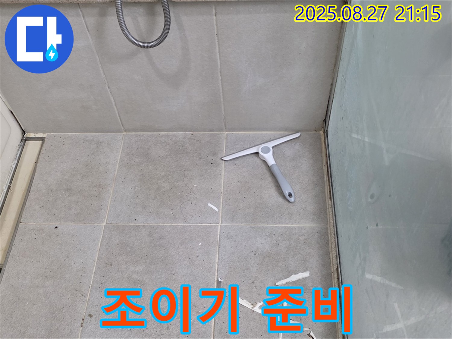 샤워기 수전 연결 부위 몽키 스패너로 조이기 전 - 분당 운중동