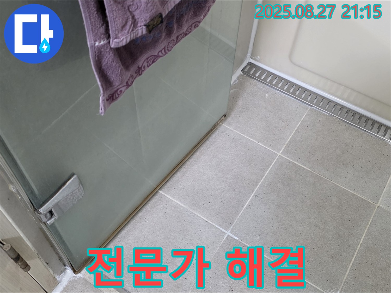 샤워부스 실리콘 누수 - 전문가의 꼼꼼한 시공 과정 공개