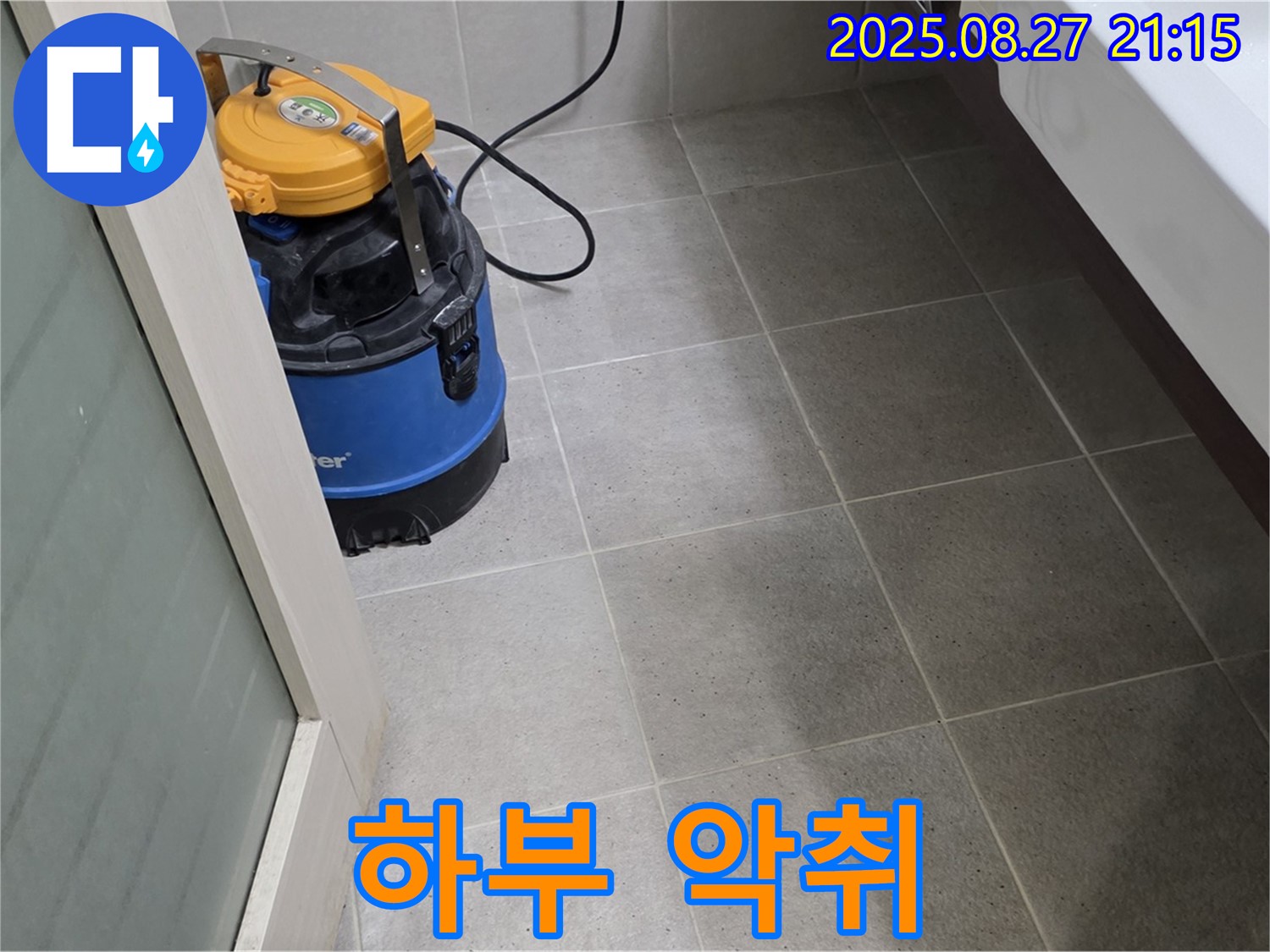 싱크대 하부 악취 - 음식물 찌꺼기 부패로 누수 가능성 및 위생 문제가 발생할 수 있습니다.