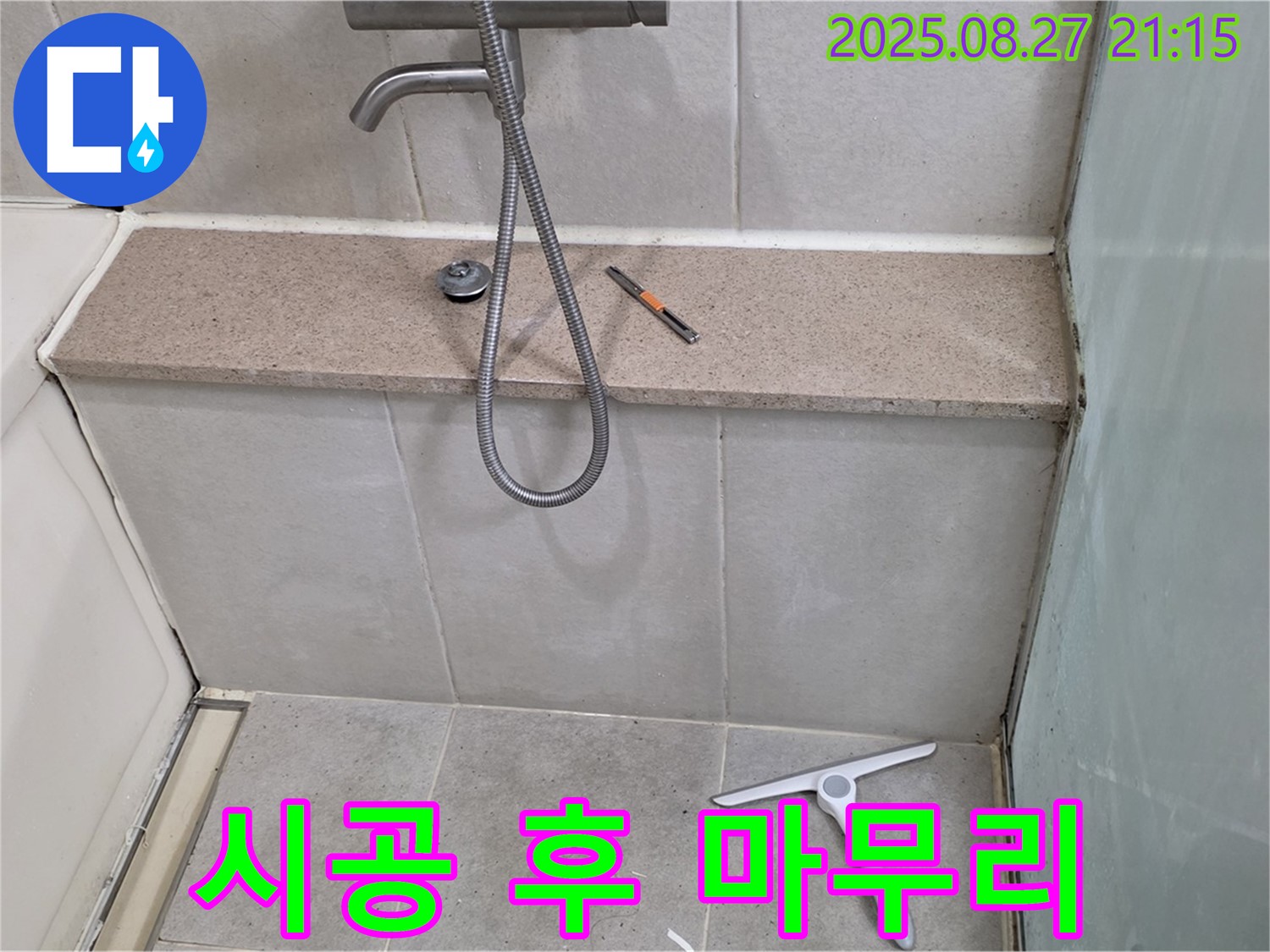 옆면 시공 후 - 매끄러운 마무리