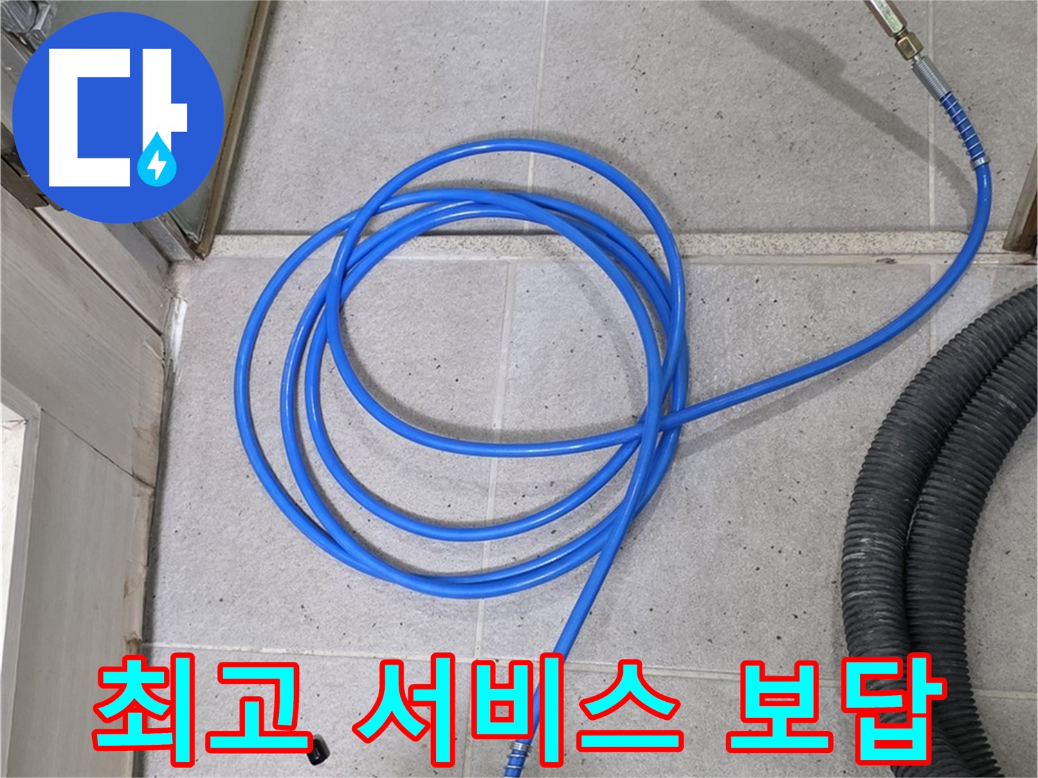 완벽한 장비와 숙련된 기술 - 최고의 서비스로 보답합니다.