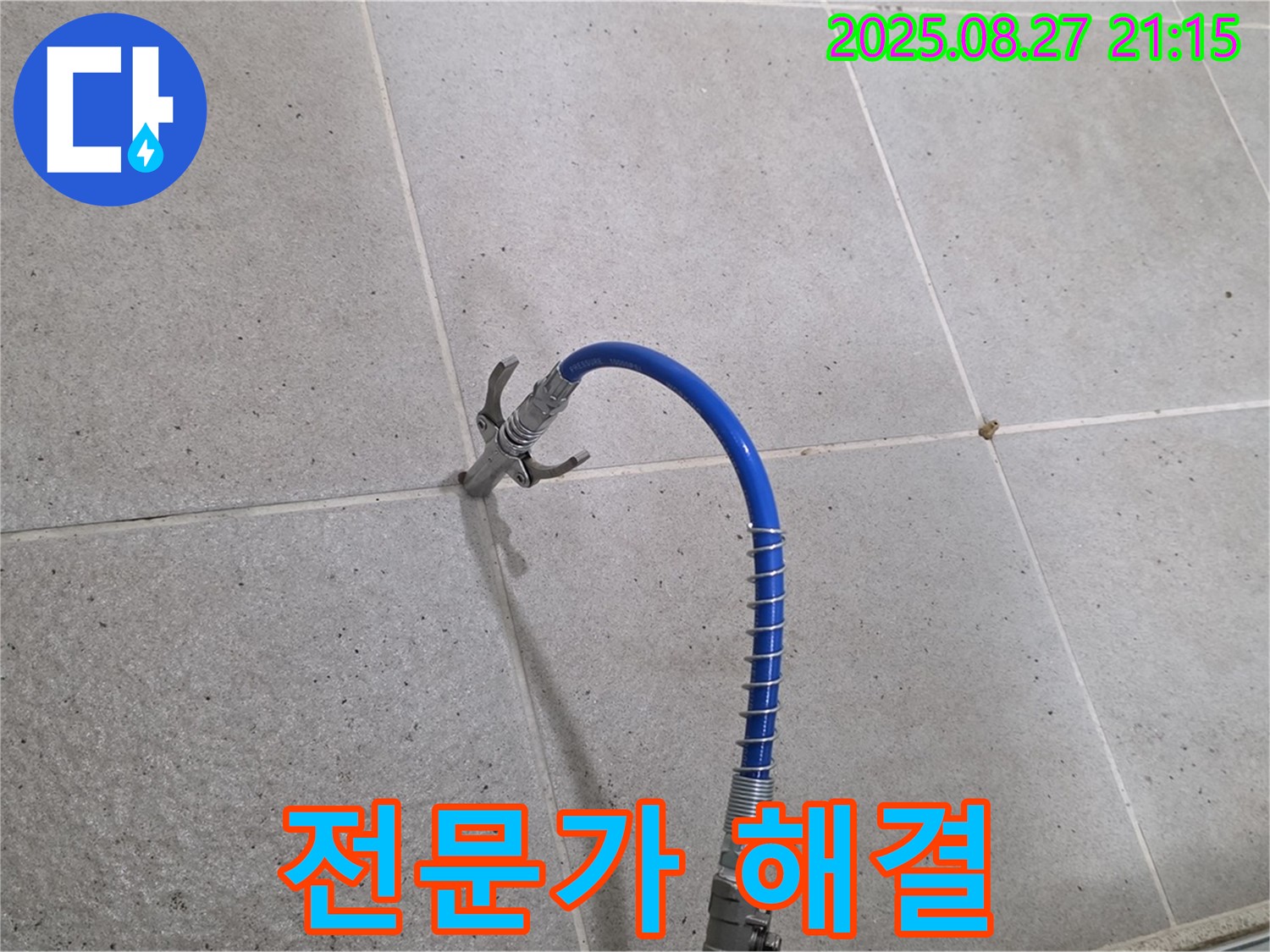 욕실 바닥 누수 - 인젝션 시공 전문가가 책임지고 완벽 해결