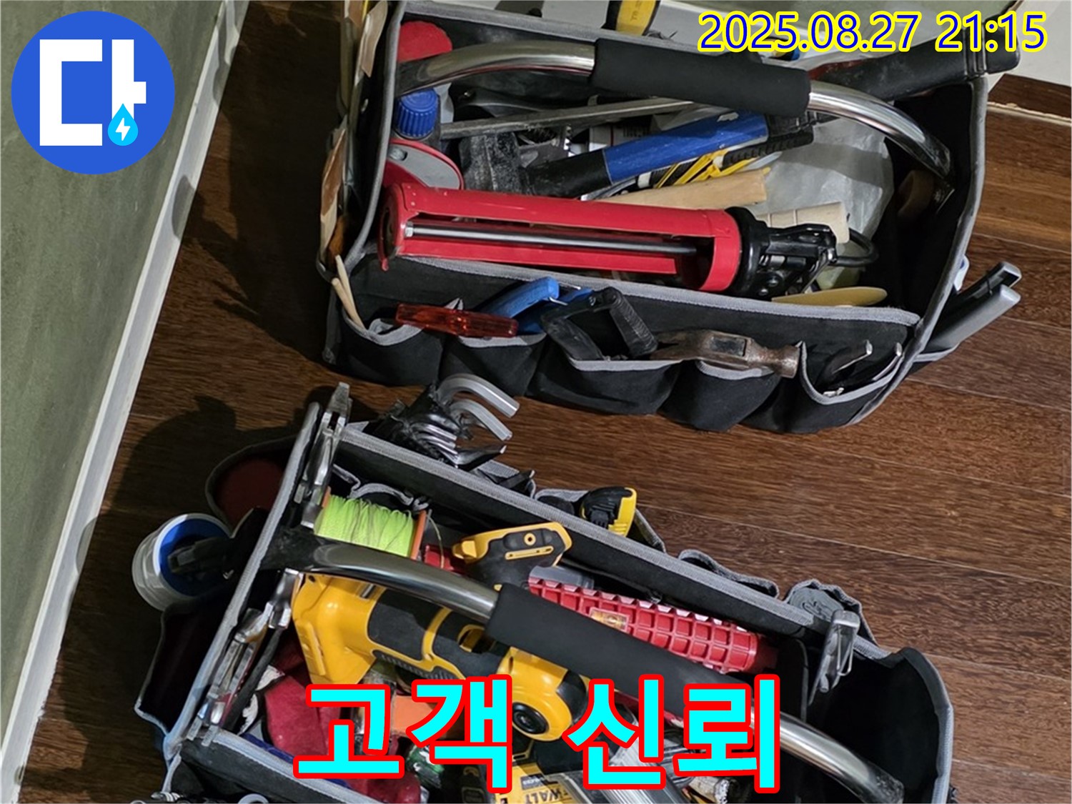장비만큼 중요한 고객과의 신뢰 - 믿고 맡겨주세요!