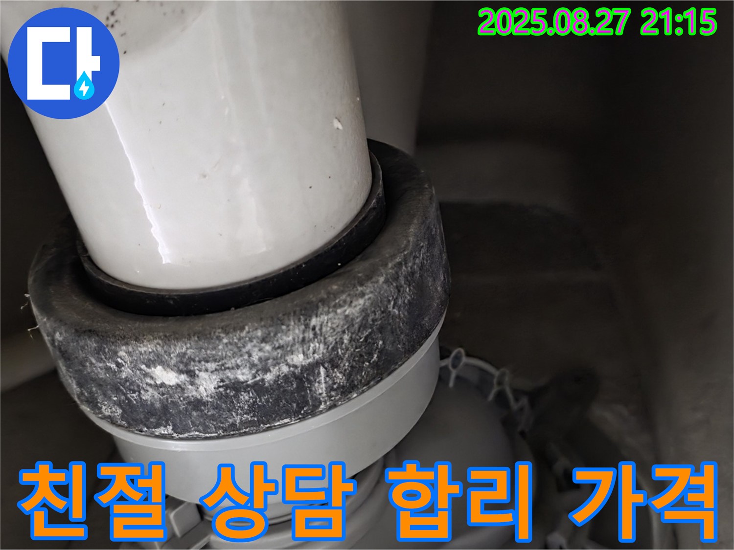 친절한 상담과 합리적인 가격 - 고객 만족을 최우선으로