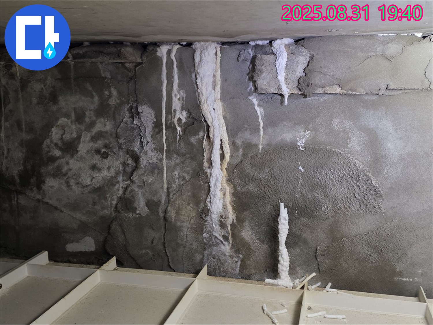 분당 빌라 지하 콘크리트 누수 - 고객 만족 최우선, 친절하고 꼼꼼한 서비스로 완벽 시공 약속