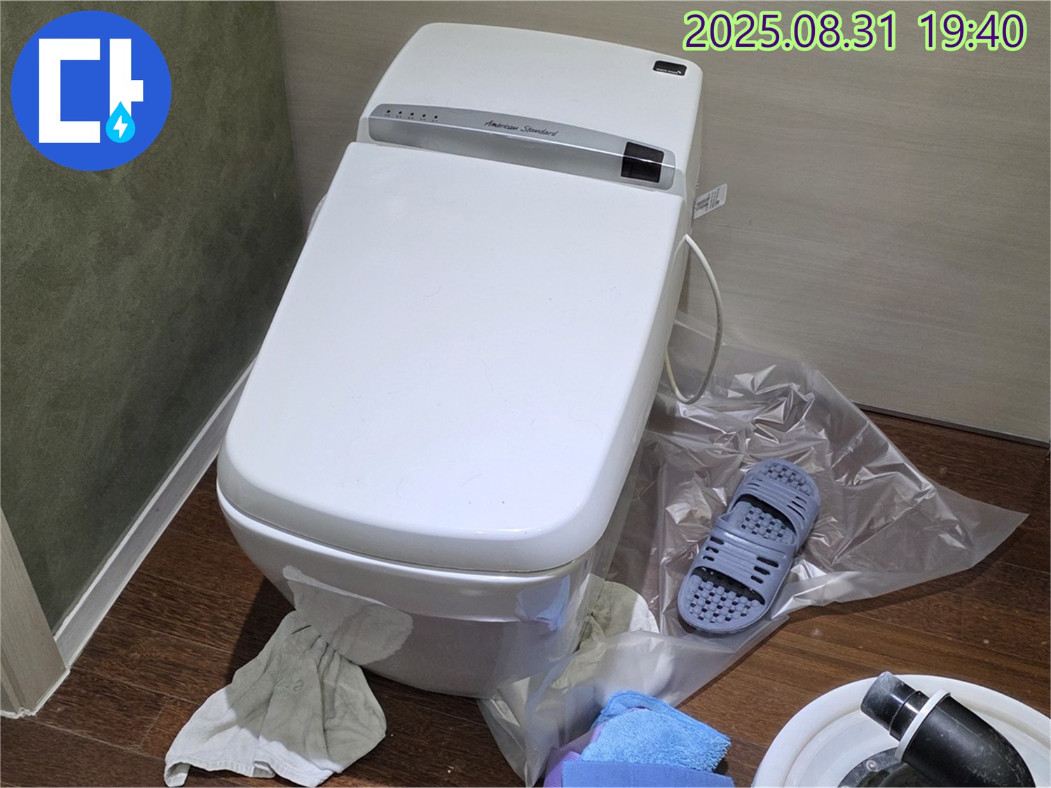 분당구 궁내동 변기 누수 긴급 수리 - 신속한 방문, 빠른 해결