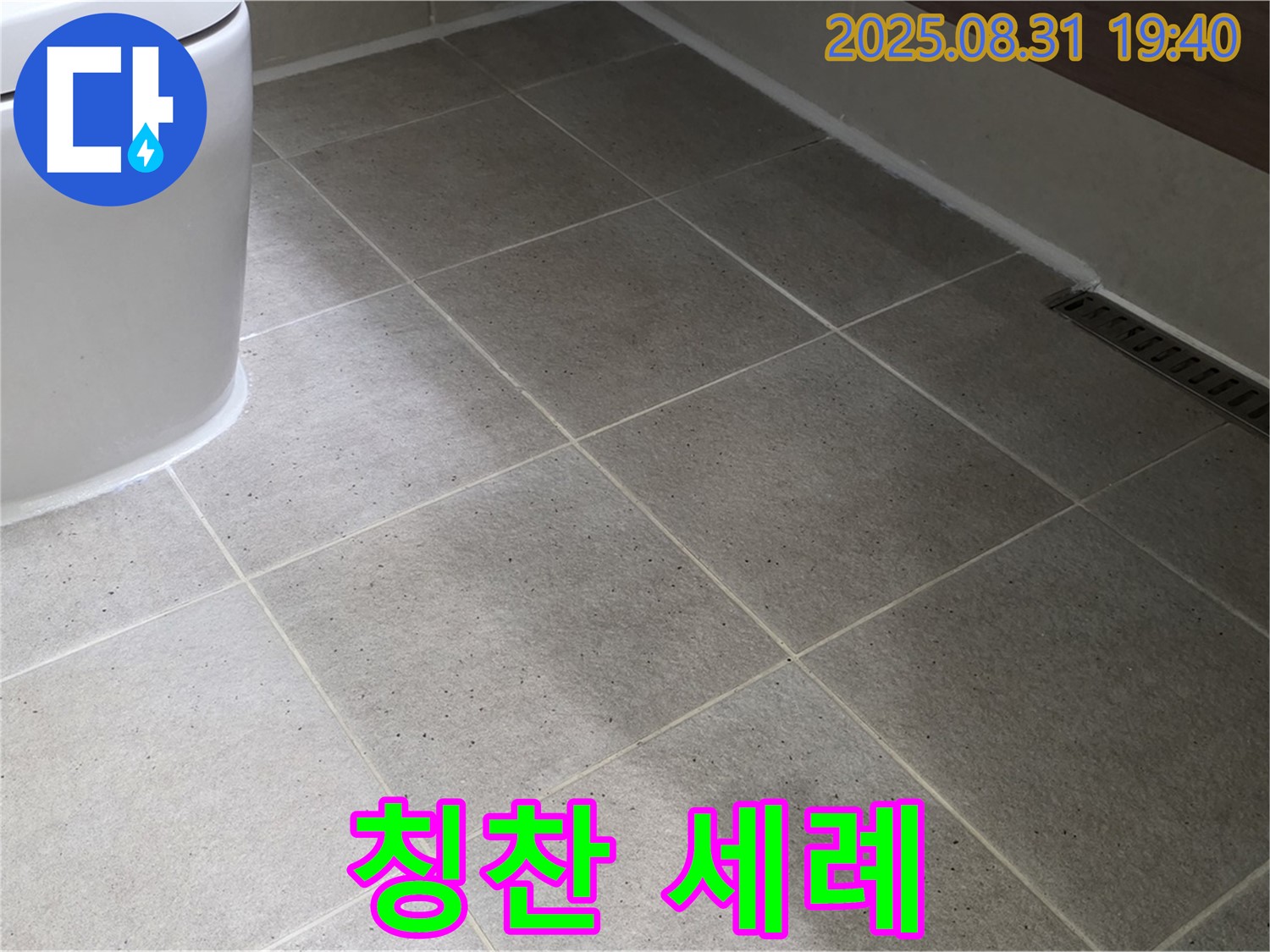고객 칭찬 세례 - 고객 만족 최우선!