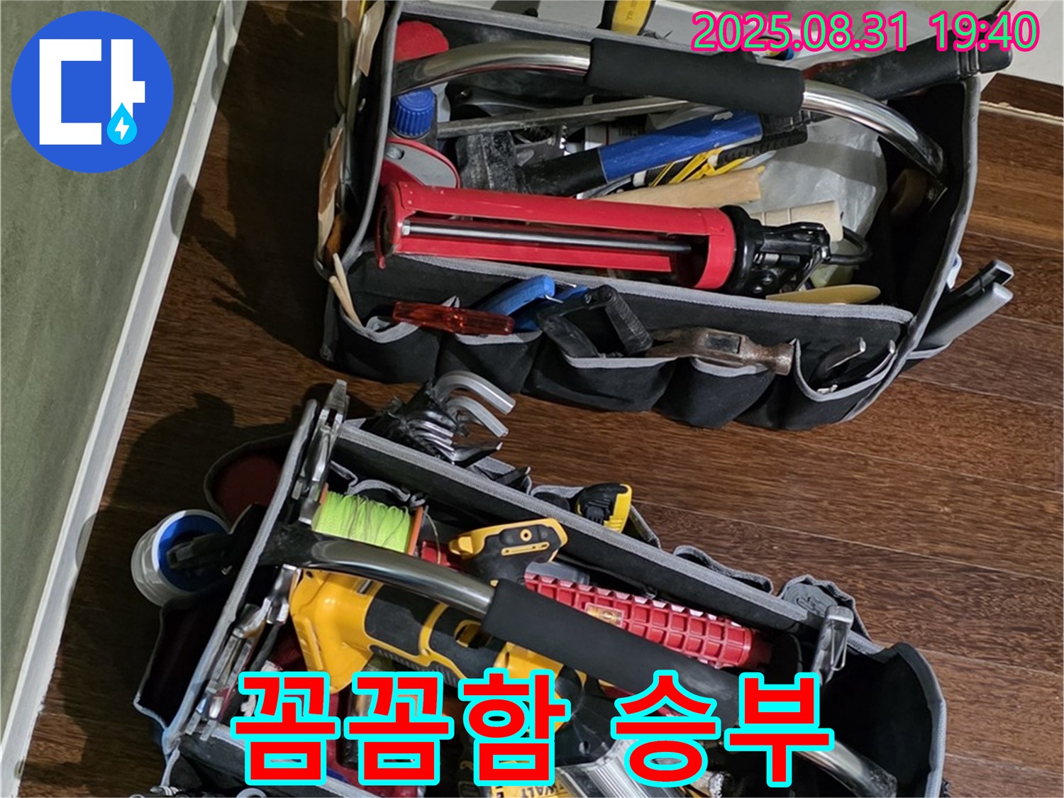 누수 탐지 장비 - 꼼꼼함으로 승부합니다!