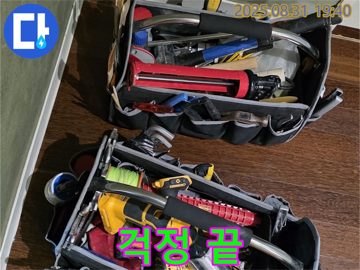 누수 탐지 장비 - 이제 누수 걱정 끝!