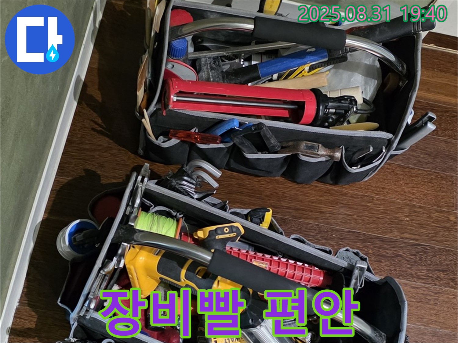 누수 탐지 장비 - 장비빨로 누수 잡고 편안하게!