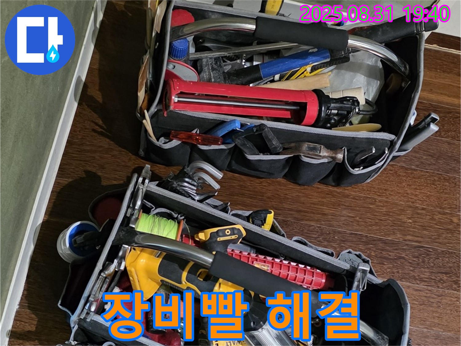 누수 탐지 장비 - 장비빨로 완벽하게 해결!