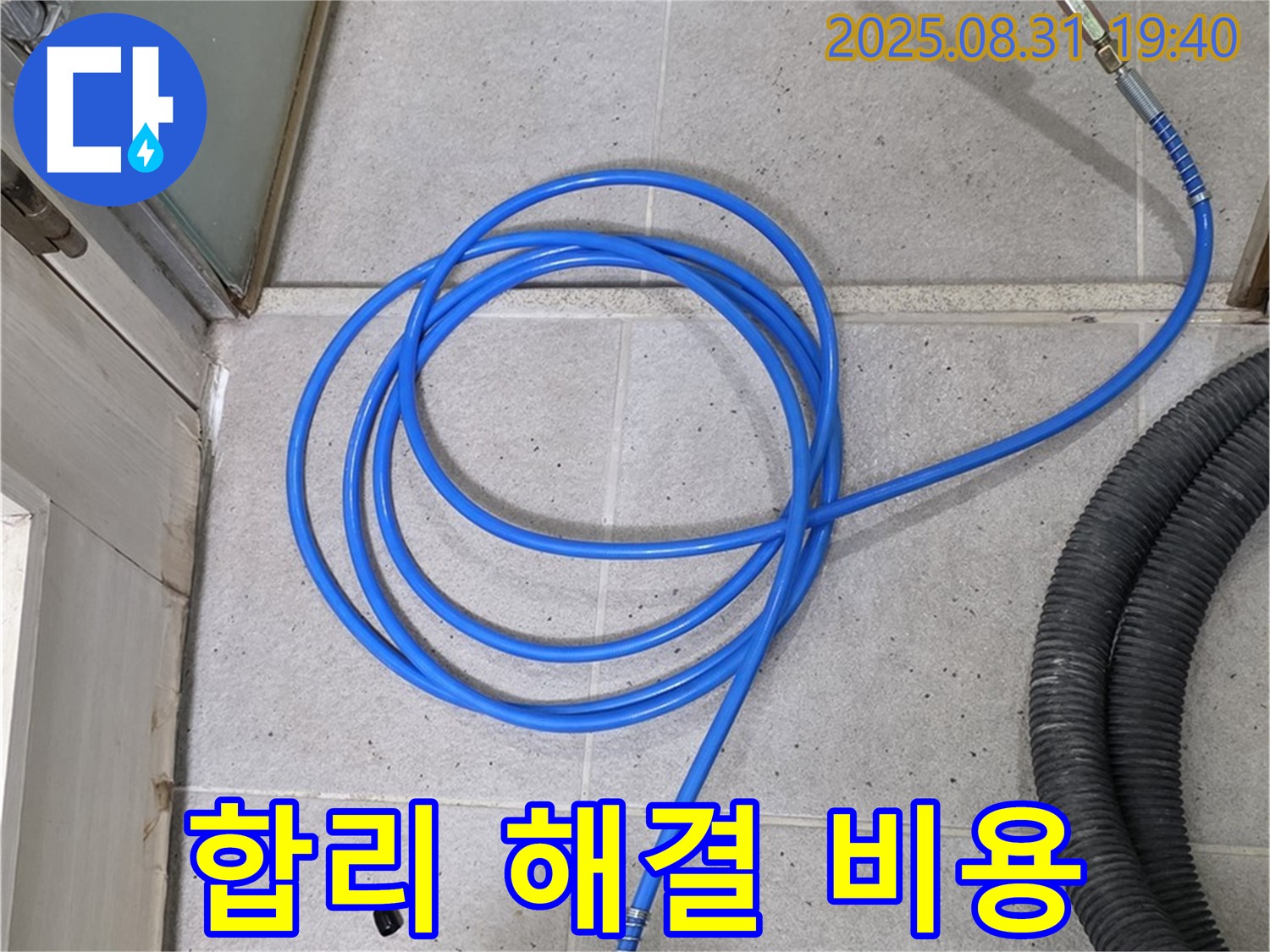 분당 산운동 누수 - 합리적인 공기압 검사 비용으로 완벽하게 누수 해결! 고객 만족도 UP!