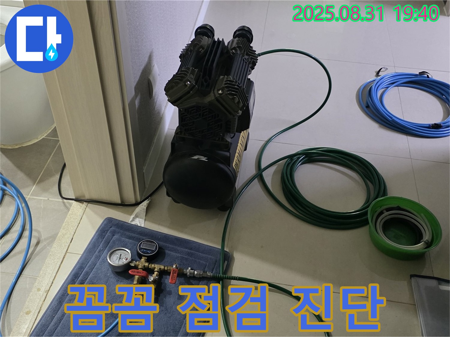 분당 산운로 누수 - 꼼꼼 점검, 첨단 장비 진단