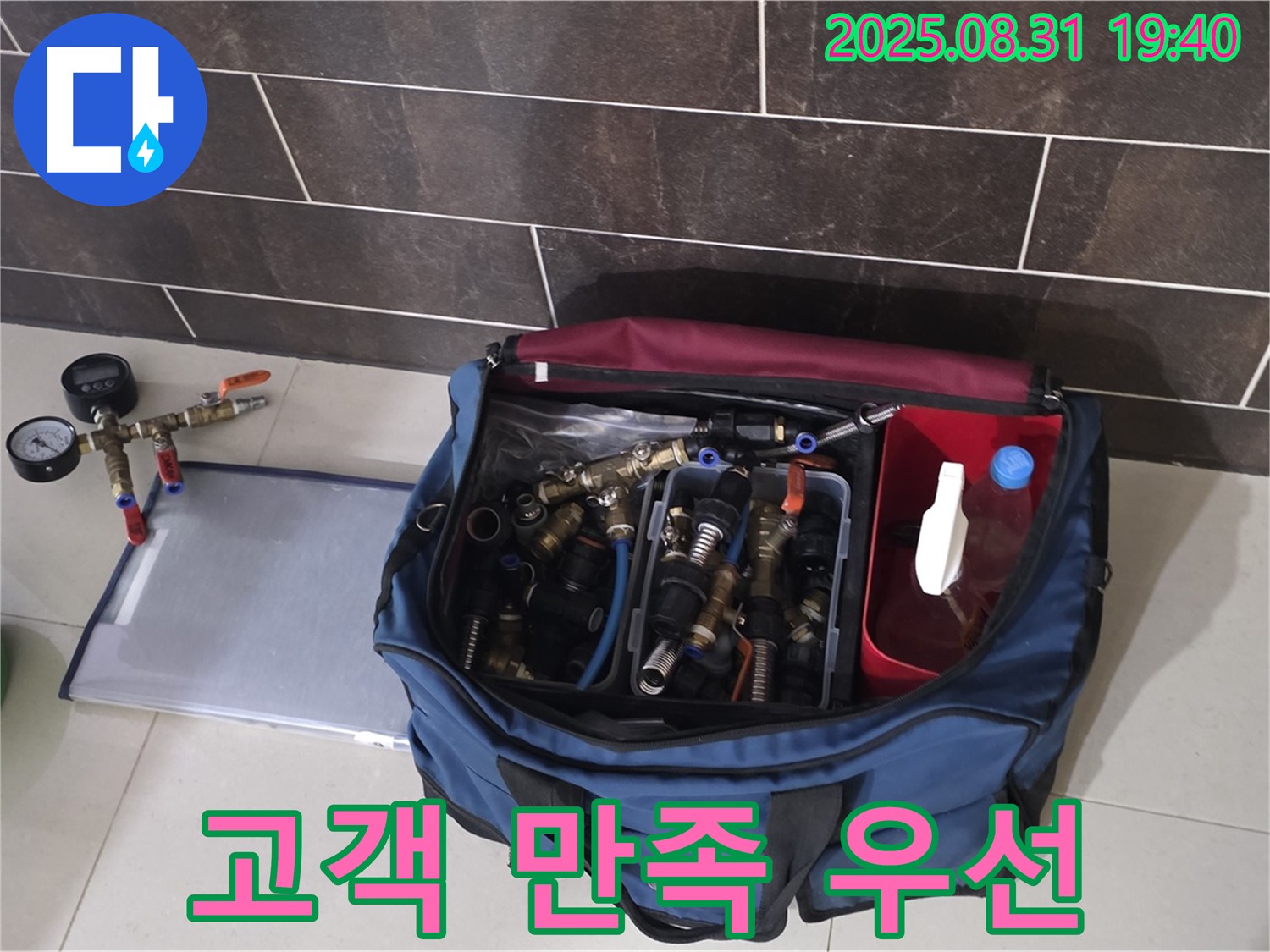분당 산운마을 누수 - 고객 만족을 최우선으로 생각하며 누수 문제를 해결합니다.