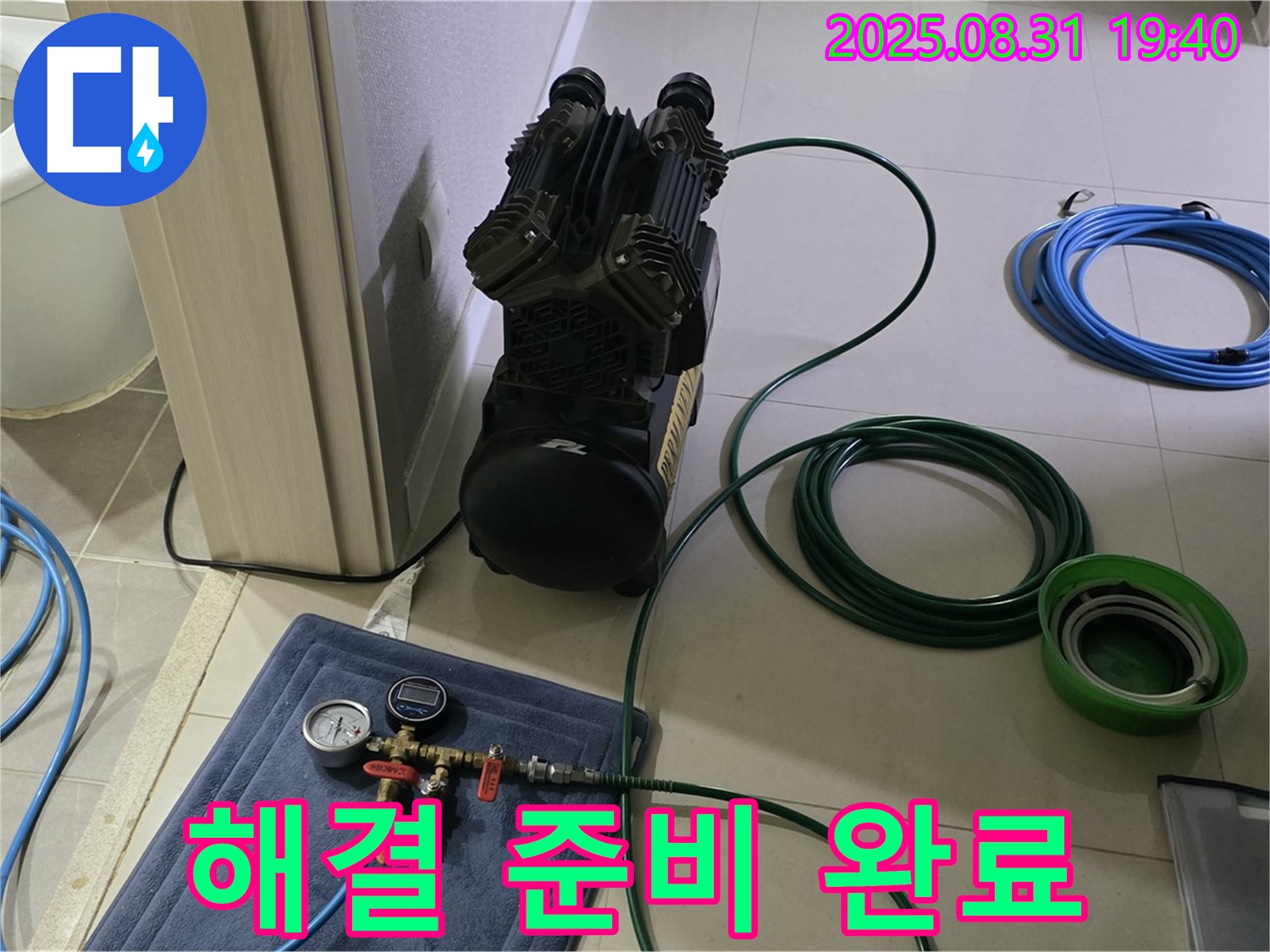 분당 산운마을 누수 - 공압 검사 장비 완비