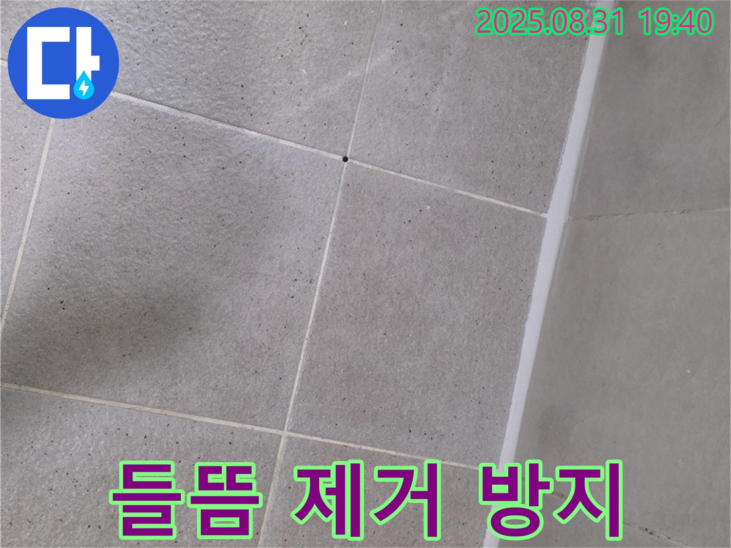 분당 산운마을 욕실 - 샤워부스 실리콘 들뜸, 완벽 제거 후 곰팡이 방지 시공!