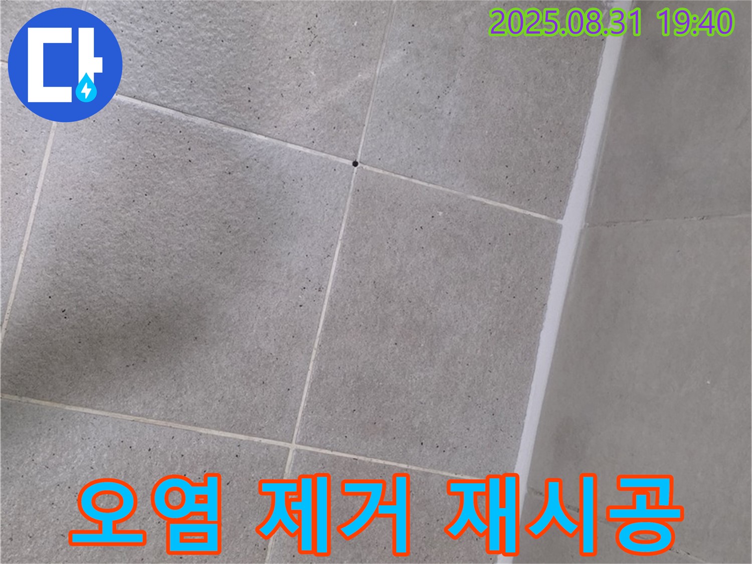 분당 산운마을 욕실 - 샤워부스 하단 실리콘 오염 제거 후 깔끔하게 재시공!