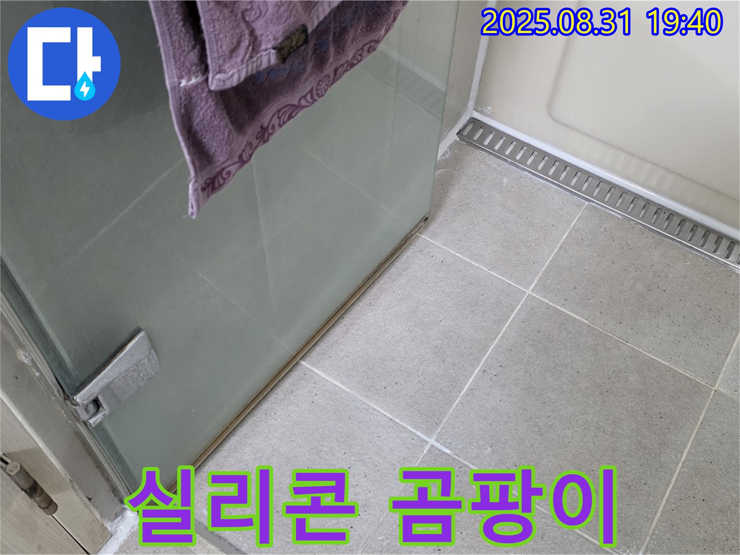 분당 이매동 샤워부스 - 실리콘 곰팡이, 방지 실리콘 재시공