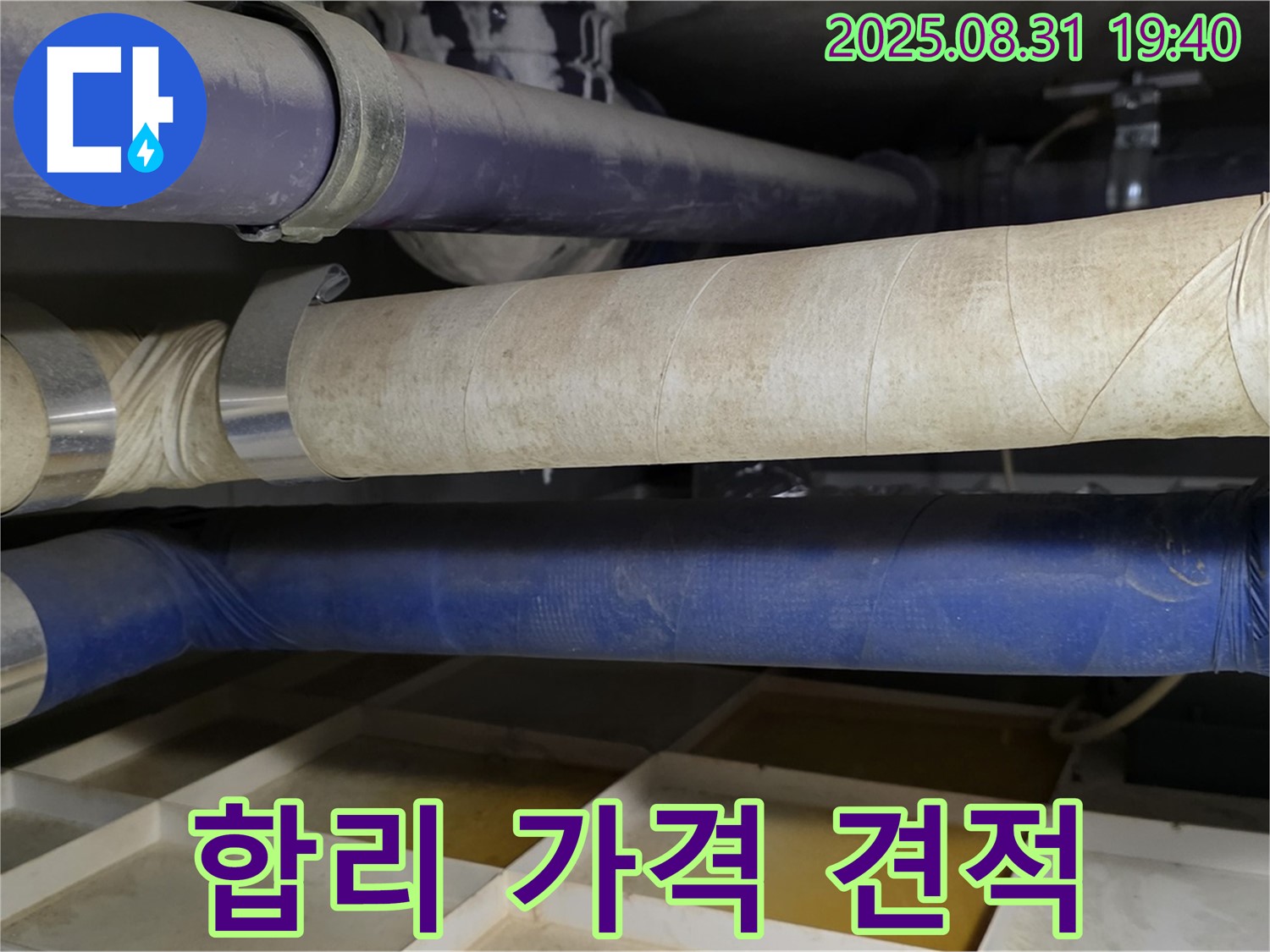 분당 정자동 누수 - 합리적인 가격과 투명한 견적으로 고객 만족을 높여드립니다.