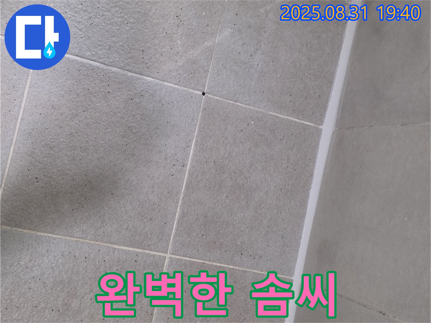 분당 정자동 욕실 - 욕조 실리콘 시공 전문가의 완벽한 솜씨!