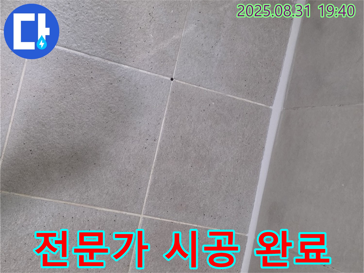 분당구 이매동 욕실 - 샤워부스 실리콘 시공, 완벽한 전문가의 손길로 마무리!