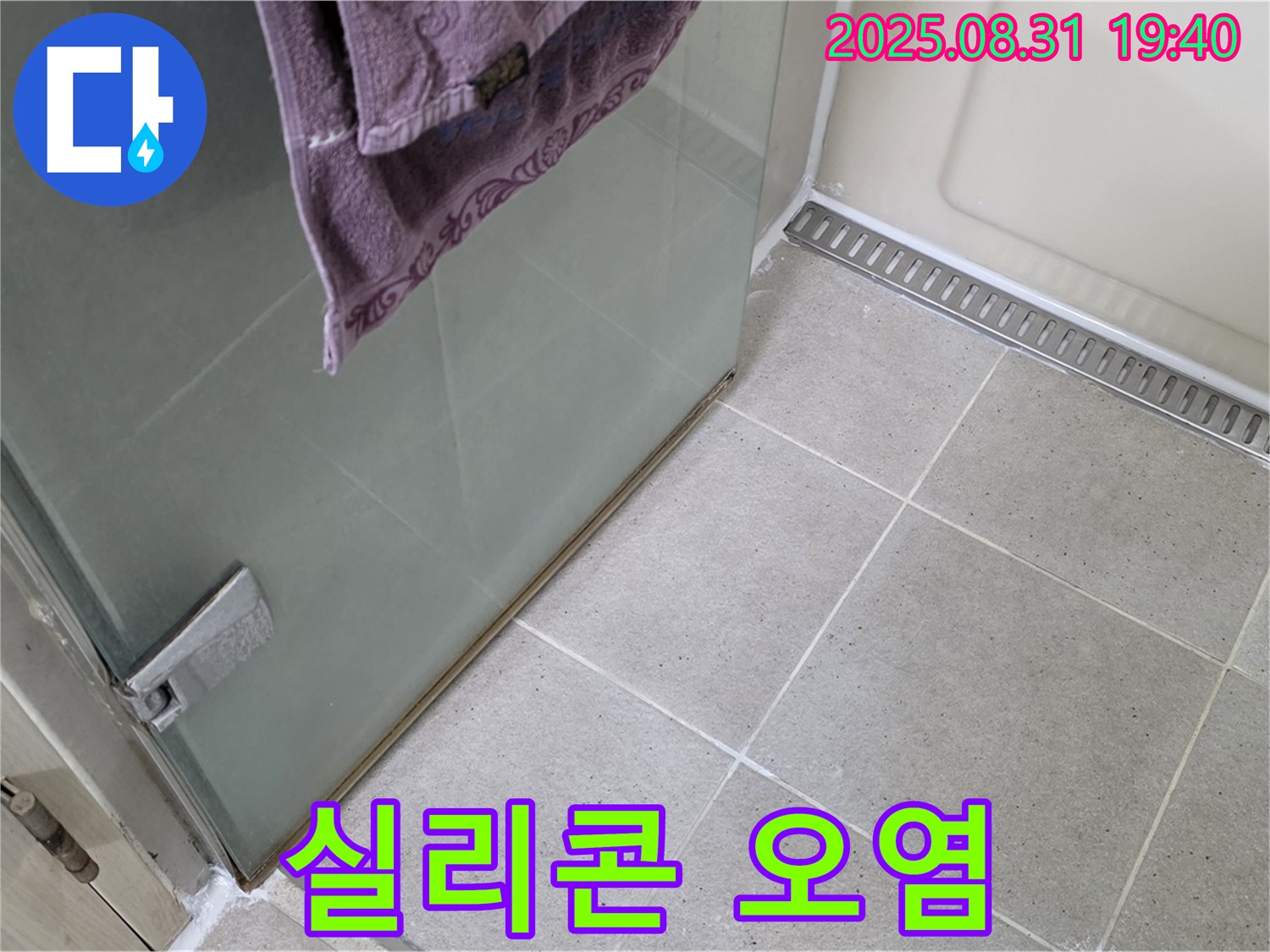 분당구 정자동 샤워부스 - 실리콘 오염, 곰팡이 방지 실리콘 재시공