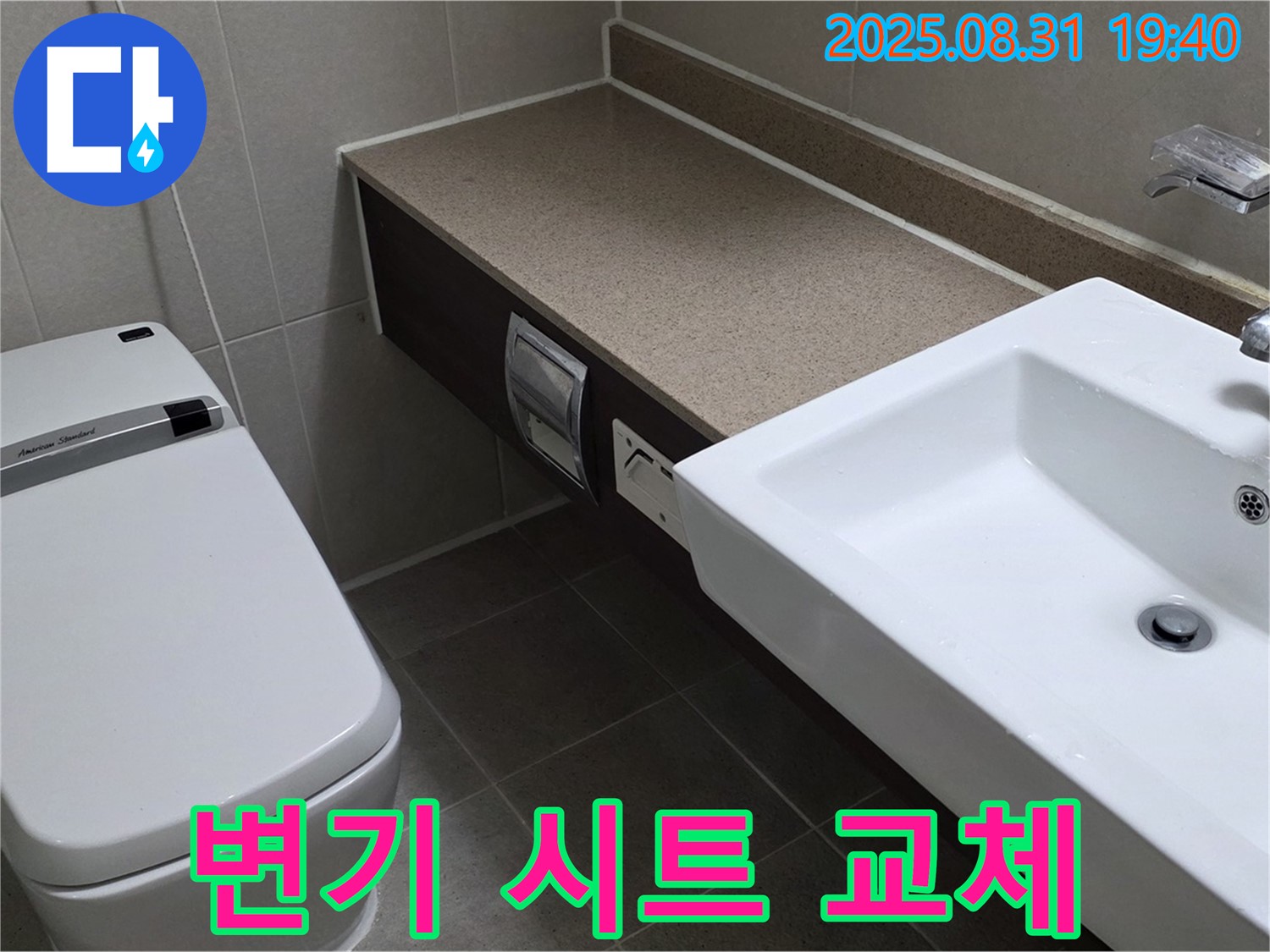 산운동 변기 - 깨끗하고 위생적인 변기 시트 교체