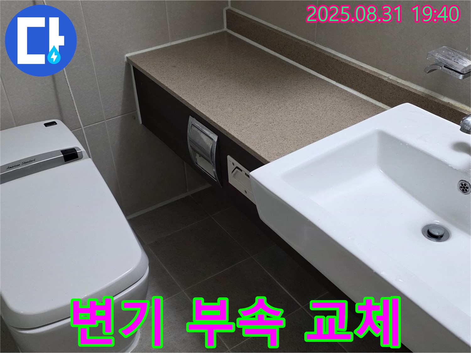 산운동 변기 - 물 낭비 방지 및 수압 상승