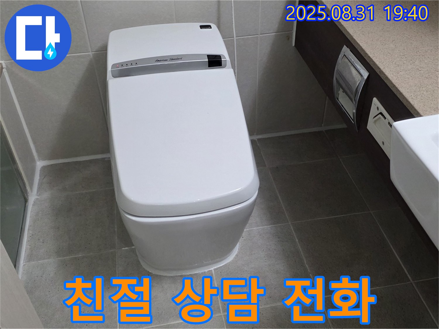 산운동 변기 - 친절 상담 제공