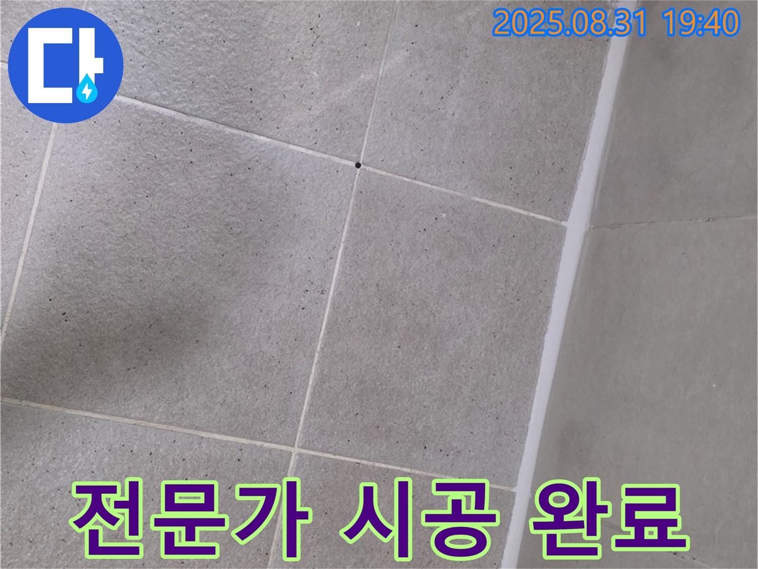 산운로 욕실 - 샤워부스 실리콘 시공, 전문가의 꼼꼼한 손길!