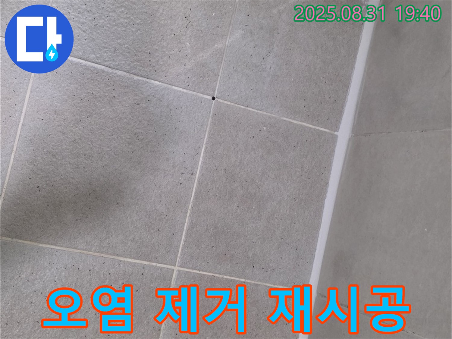 산운로 욕실 - 샤워부스 실리콘 오염 제거 후 깔끔하게 재시공 완료!