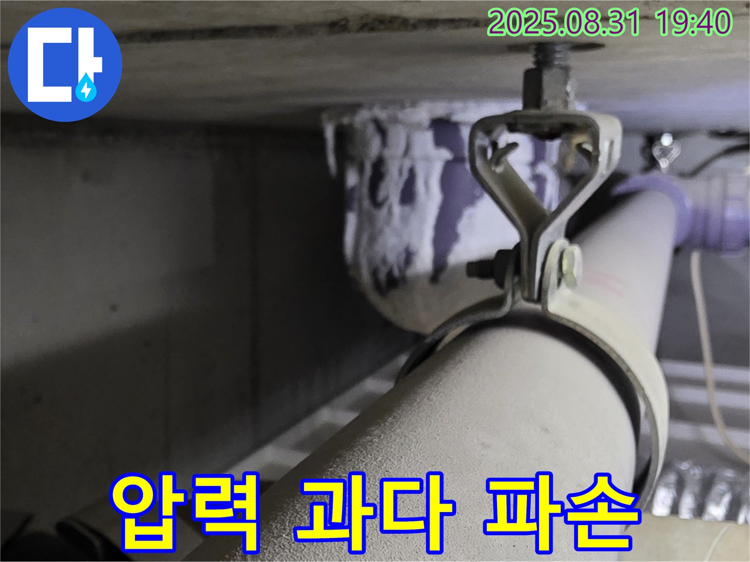 석운동 배관 - 과도한 압력 - 부속 파손, 감압 밸브 설치