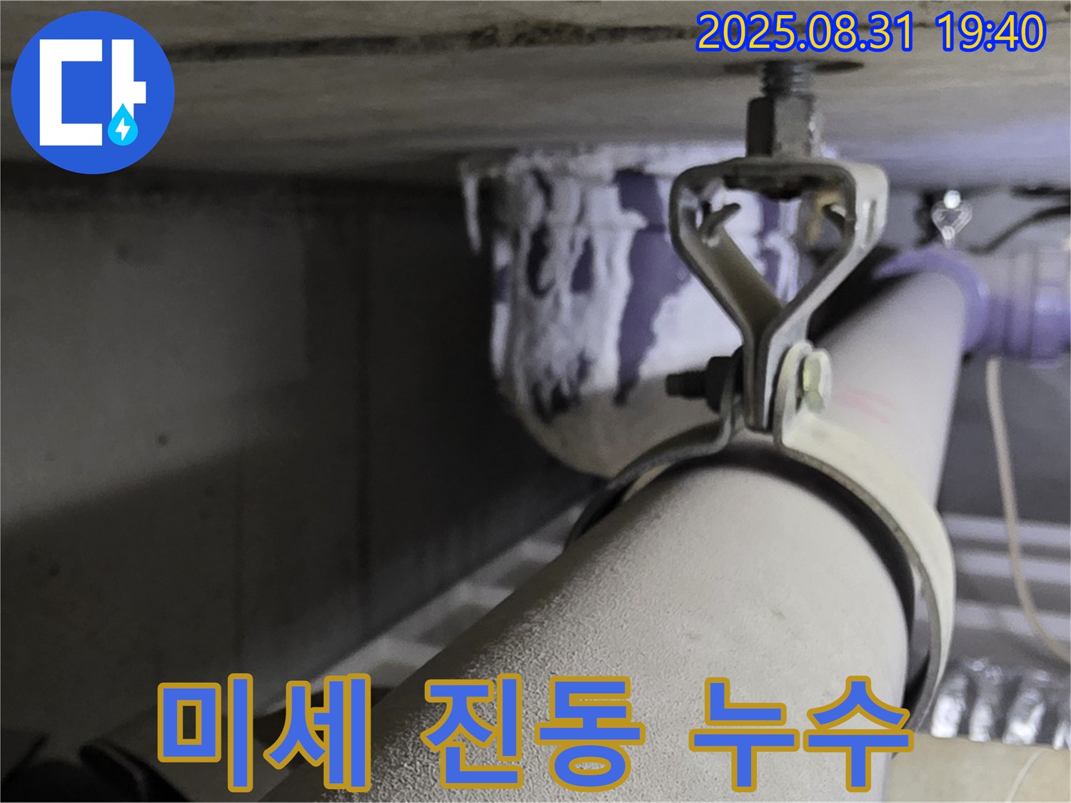 석운동 배관 - 미세 진동 - 진동 방지 패드 설치