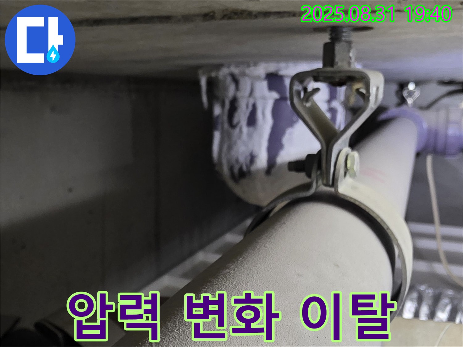 석운동 배관 - 압력 변화 - 안전 밸브 설치