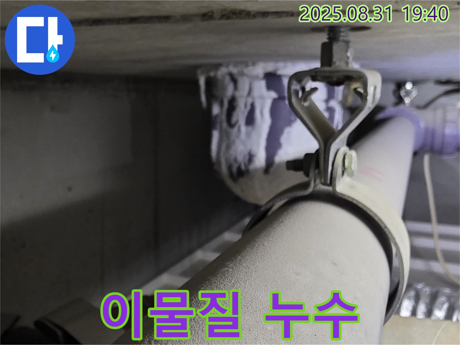 석운동 배관 - 이물질 침투 - 배관 청소 완료