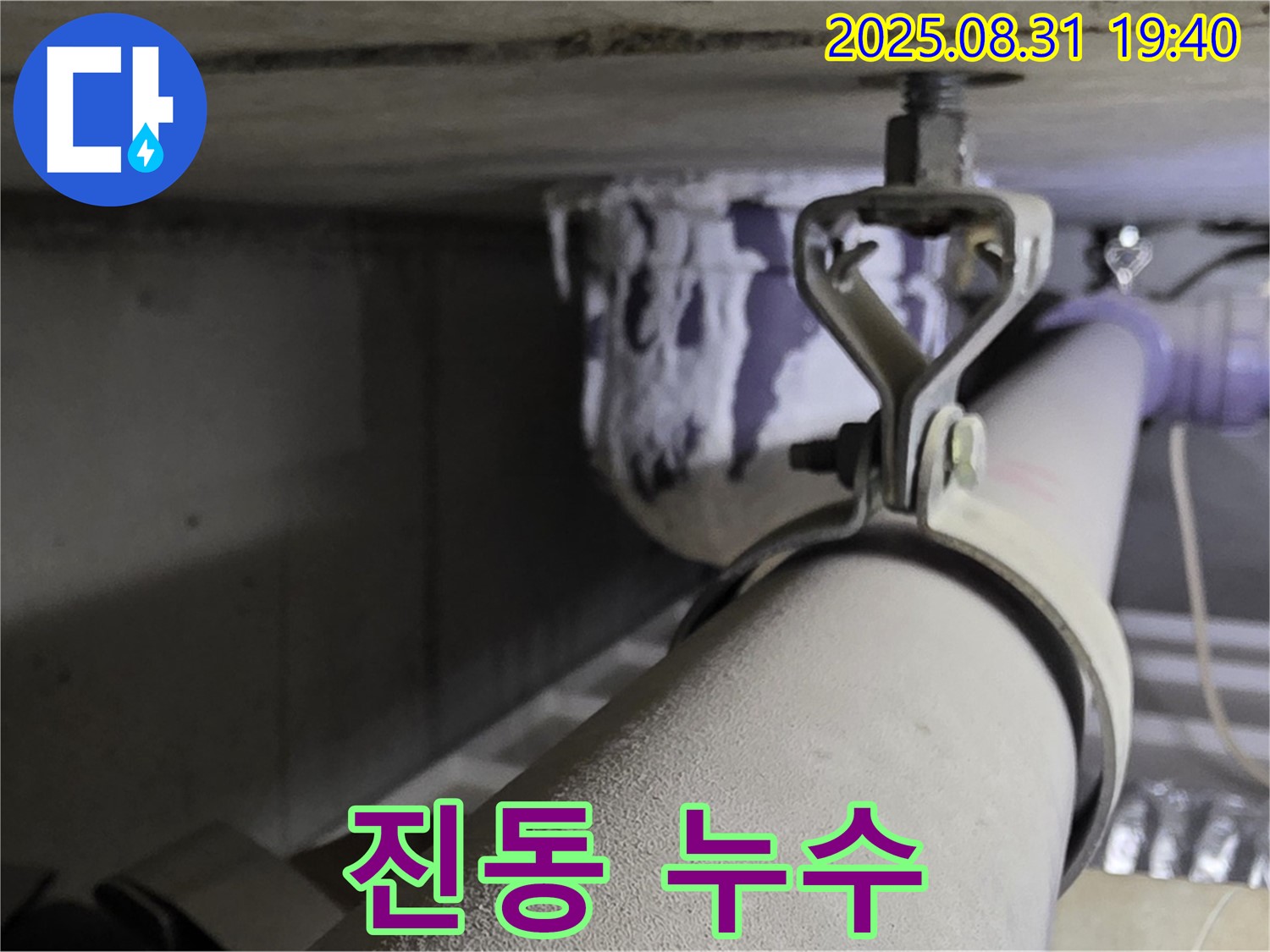 석운동 배관 - 진동 발생 - 진동 방지 패드 설치