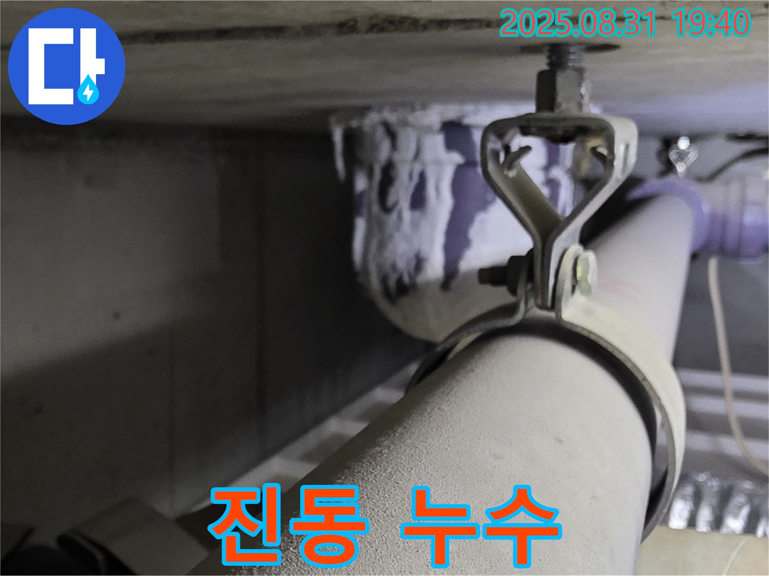 석운동 배관 - 진동 발생 - 진동 방지 패드 설치