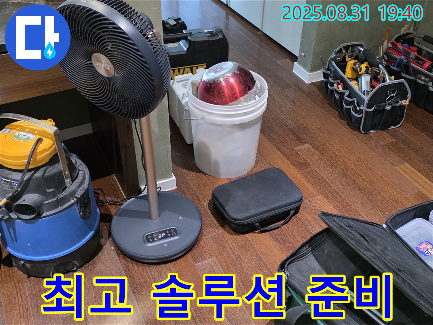 성남시 분당구 정자동 누수 해결을 위한 최고의 솔루션 - 완벽한 장비 준비 완료!