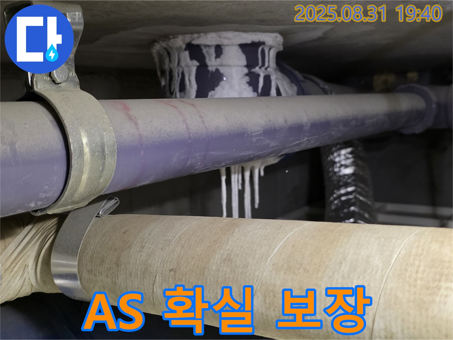 완벽한 A/S를 보장하는 모습 - 시공 후에도 안심하고 사용하세요.