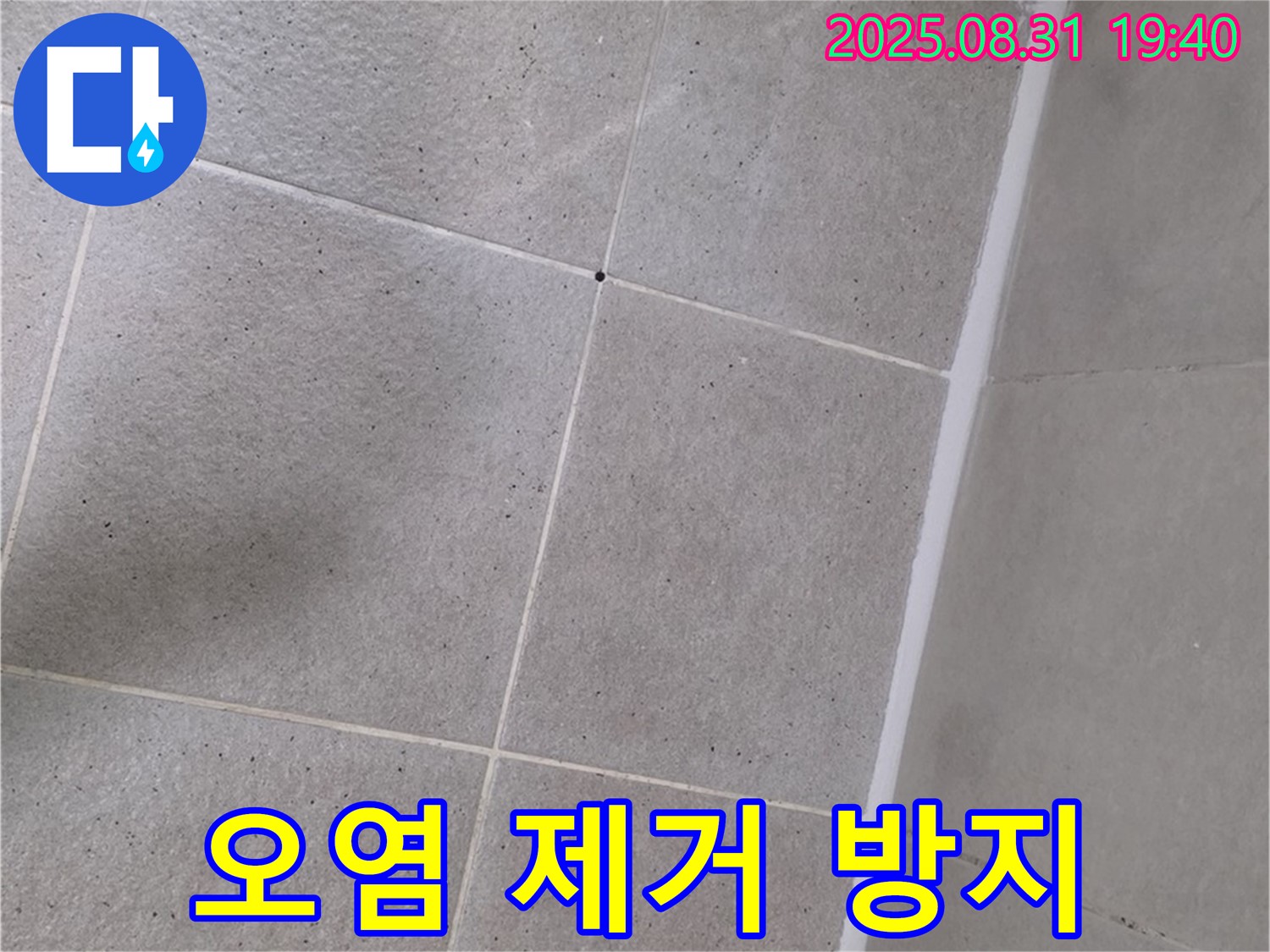 이매동 욕실 - 샤워부스 실리콘 오염 제거 후 곰팡이 방지 시공!
