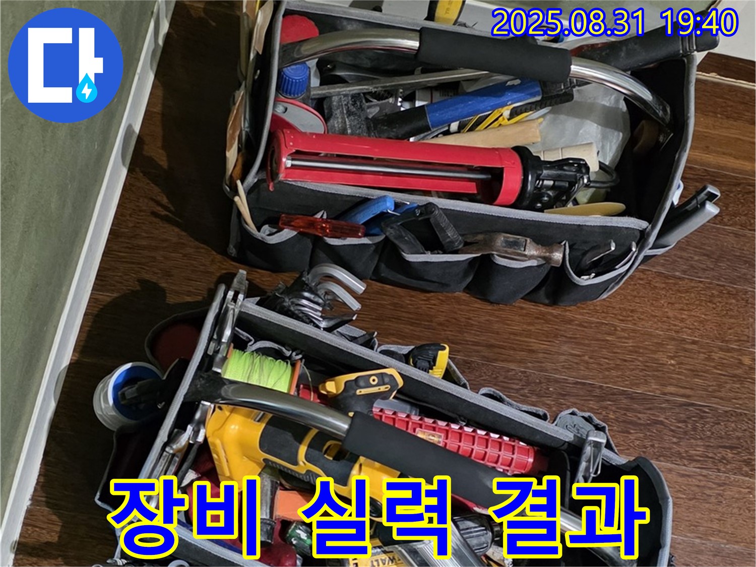 장비는 곧 실력! - 최고의 장비로 확실한 결과를 보장합니다!
