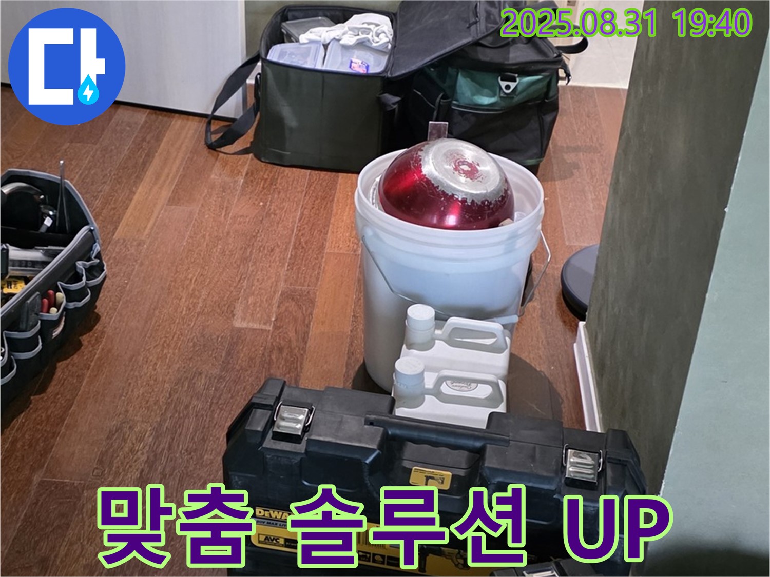정자동 누수 - 고객 맞춤 누수 솔루션으로 만족도 UP - 분당 누수 전문가