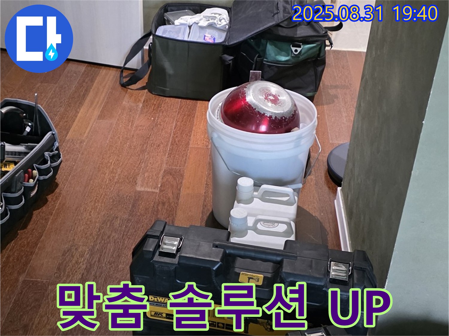 정자동 누수 - 고객 맞춤 누수 솔루션으로 만족도 UP - 분당 누수 전문가