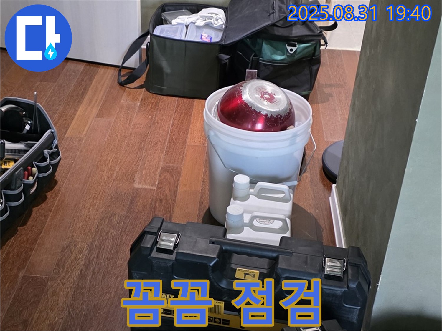 정자동 누수 - 꼼꼼한 점검으로 완벽한 누수 해결 - 분당 누수 전문가