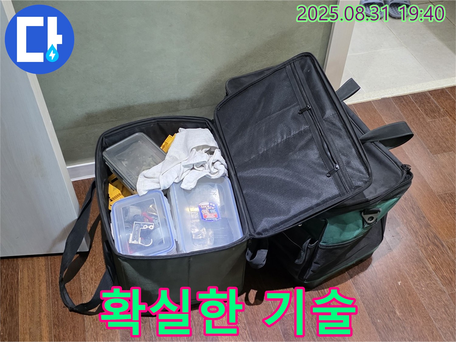 정자동 누수 - 누수 - 확실한 기술력으로 해결!